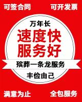 安顺市镇宁县长途殡仪车出租服务、*灵车运输租赁殡葬车